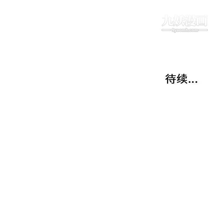 密友第92话