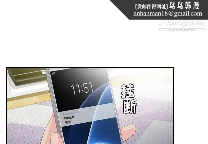 密友第93话