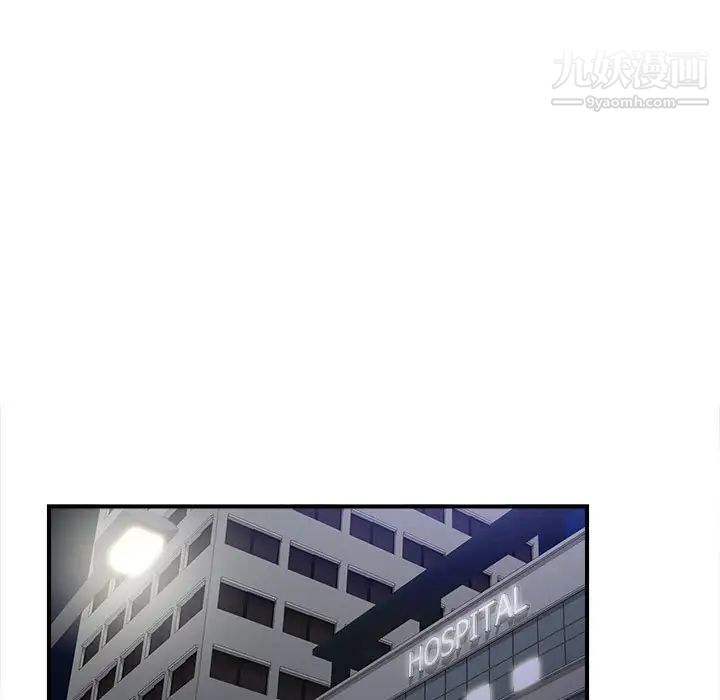 密友第93话