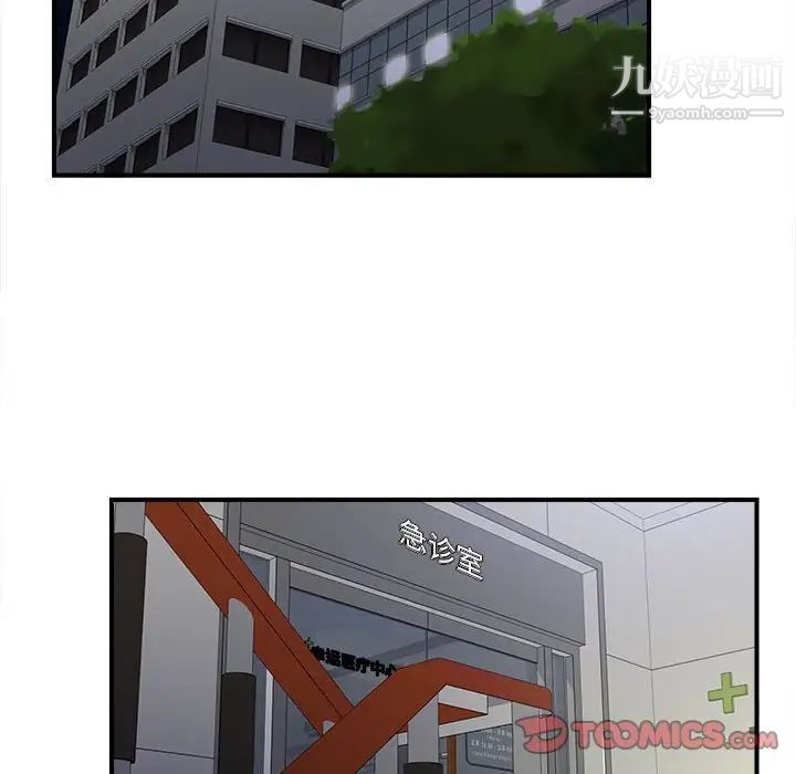 密友第93话