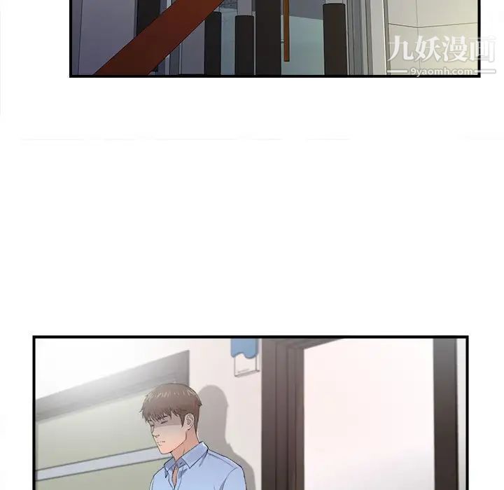 密友第93话