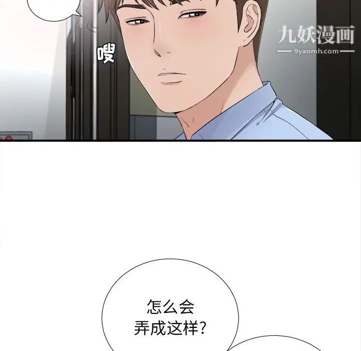 密友第93话