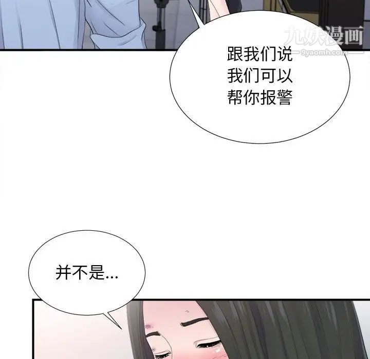 密友第93话
