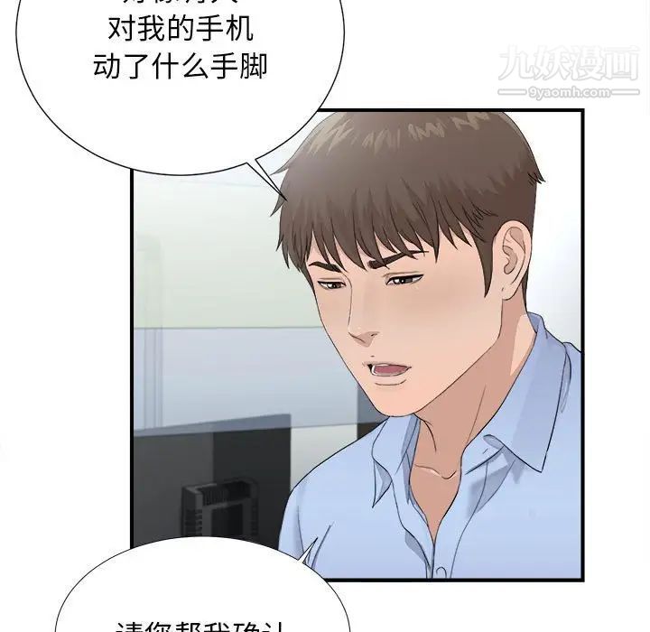 密友第93话