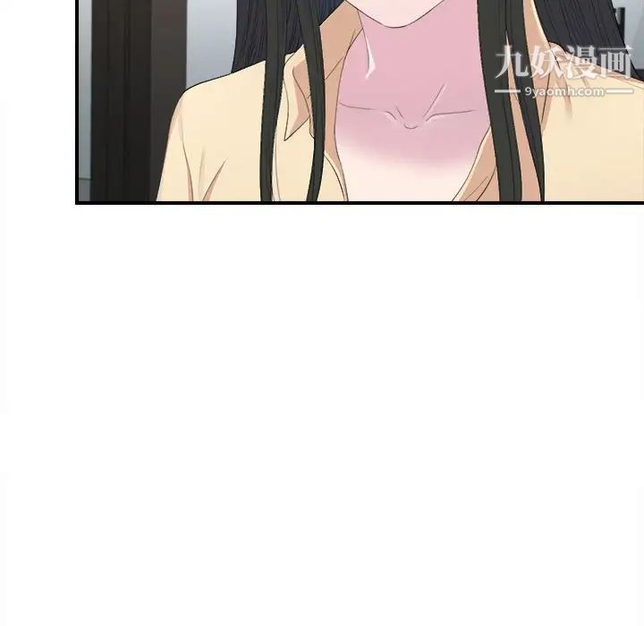 密友第93话