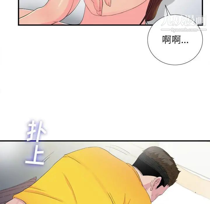 密友第93话