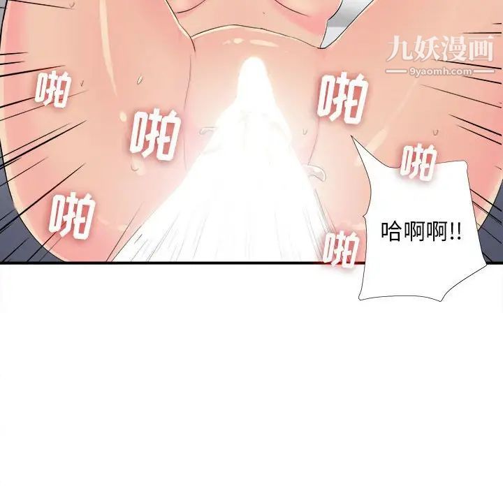 密友第93话
