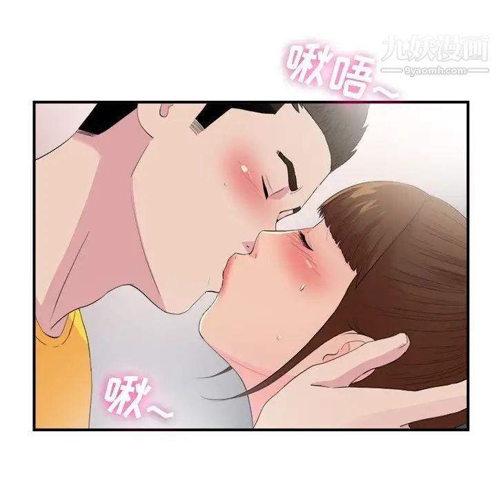 密友第93话