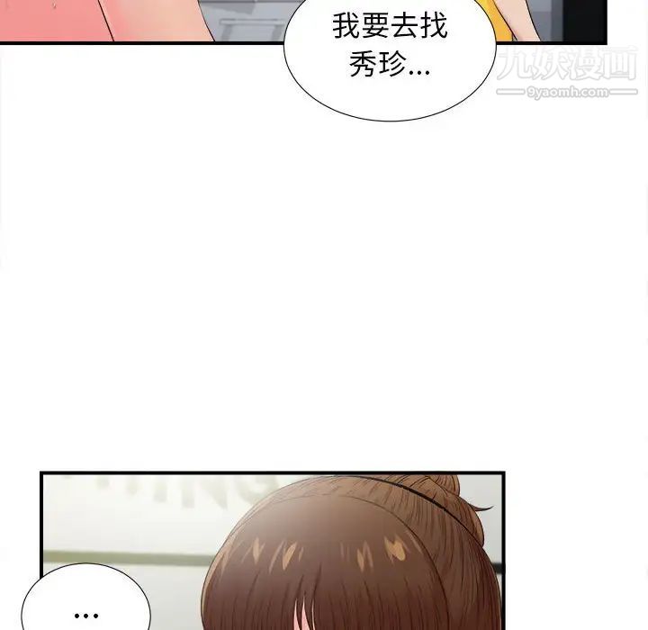 密友第93话
