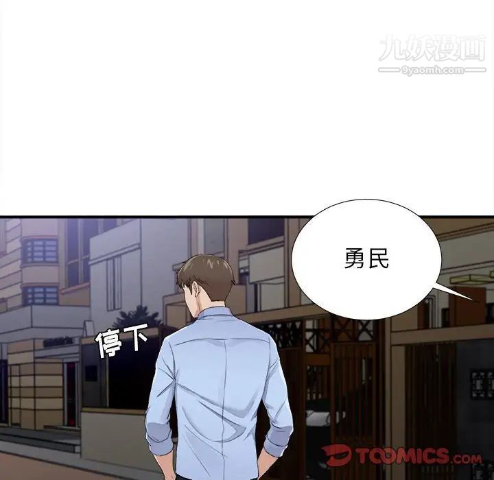 密友第93话
