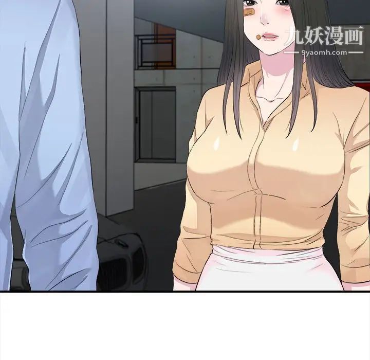 密友第93话