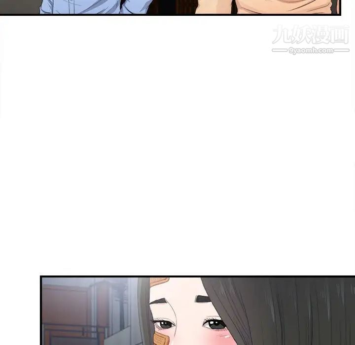密友第93话