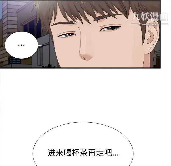 密友第93话
