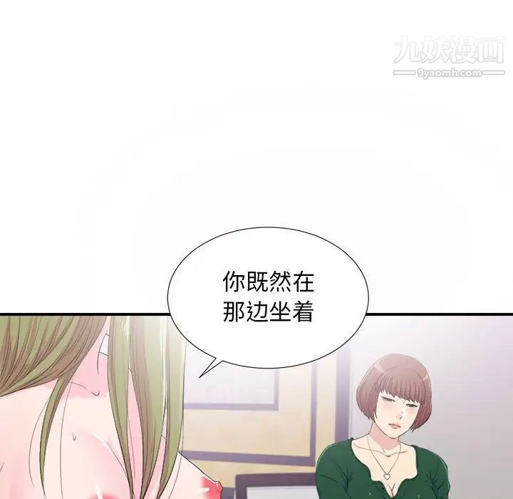 密友第94话