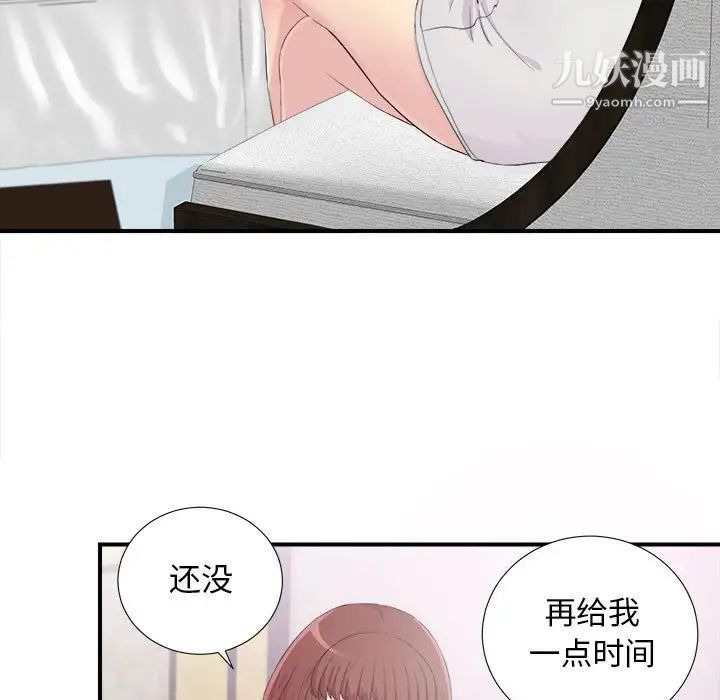密友第94话
