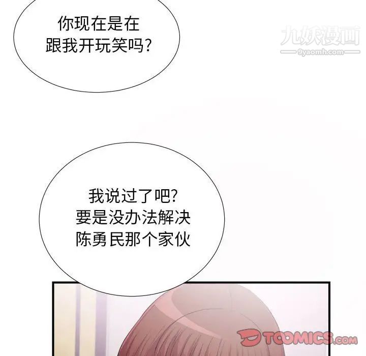 密友第94话