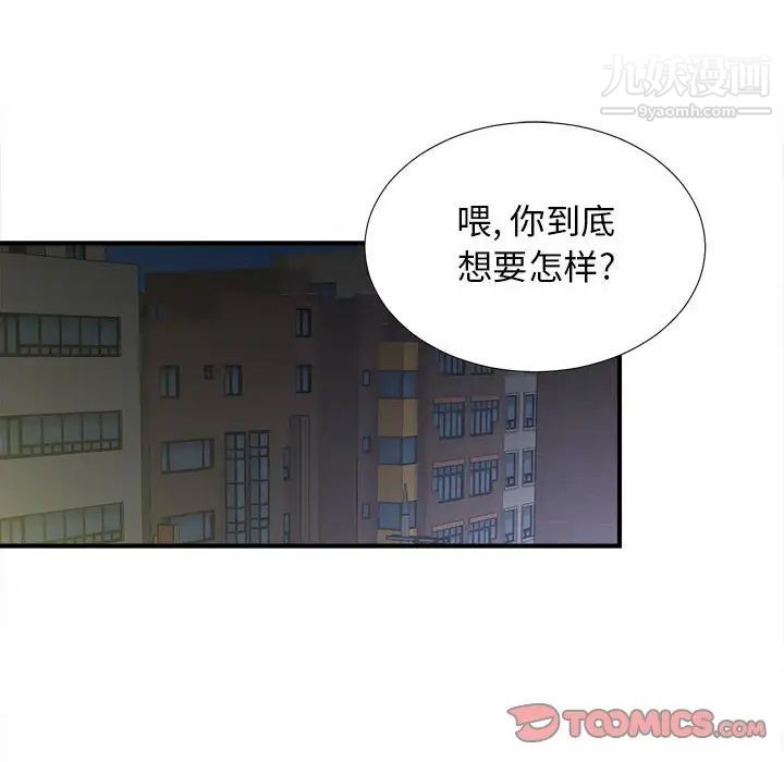 密友第94话