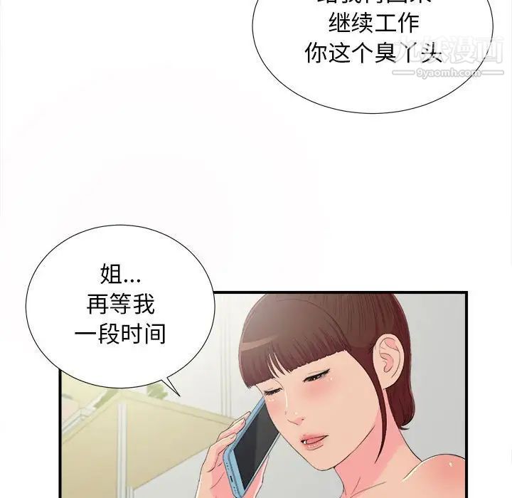 密友第94话