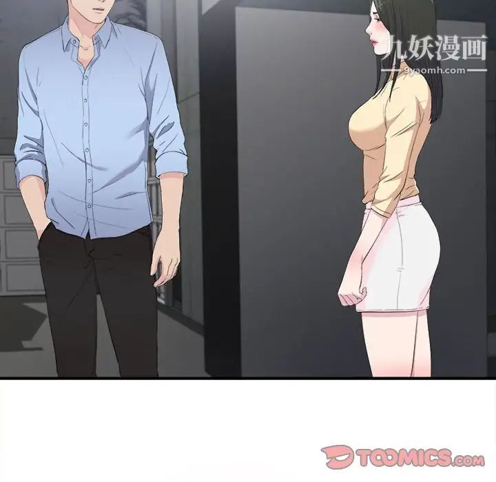 密友第94话
