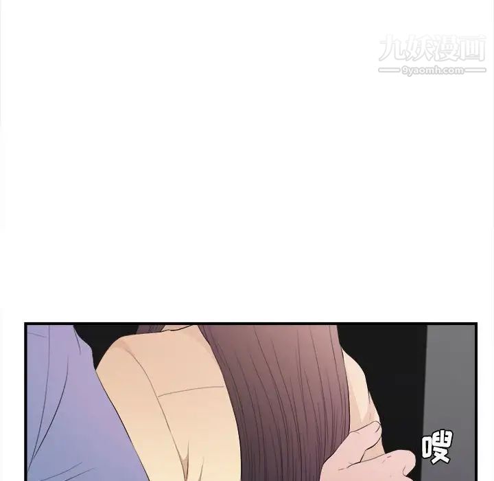 密友第94话