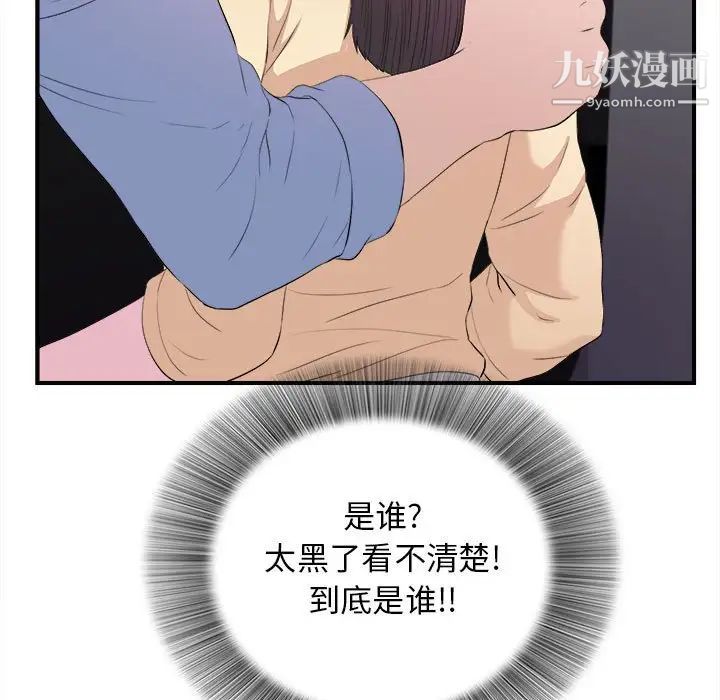 密友第94话