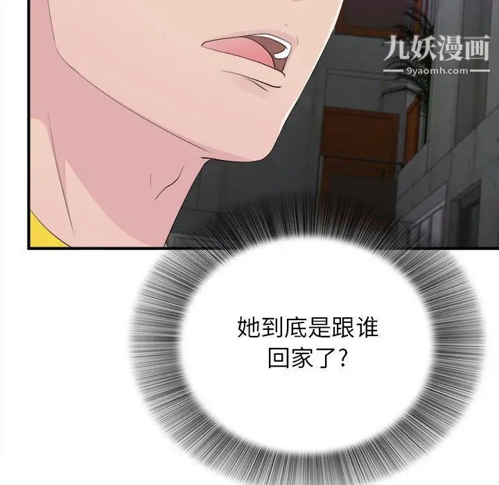 密友第94话