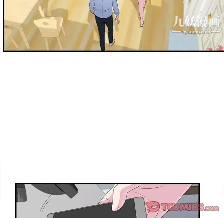密友第94话