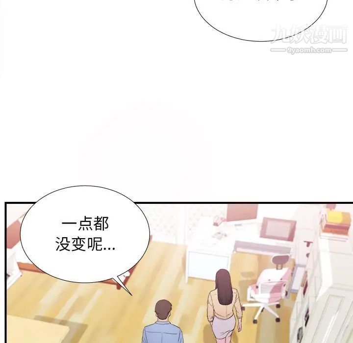 密友第94话