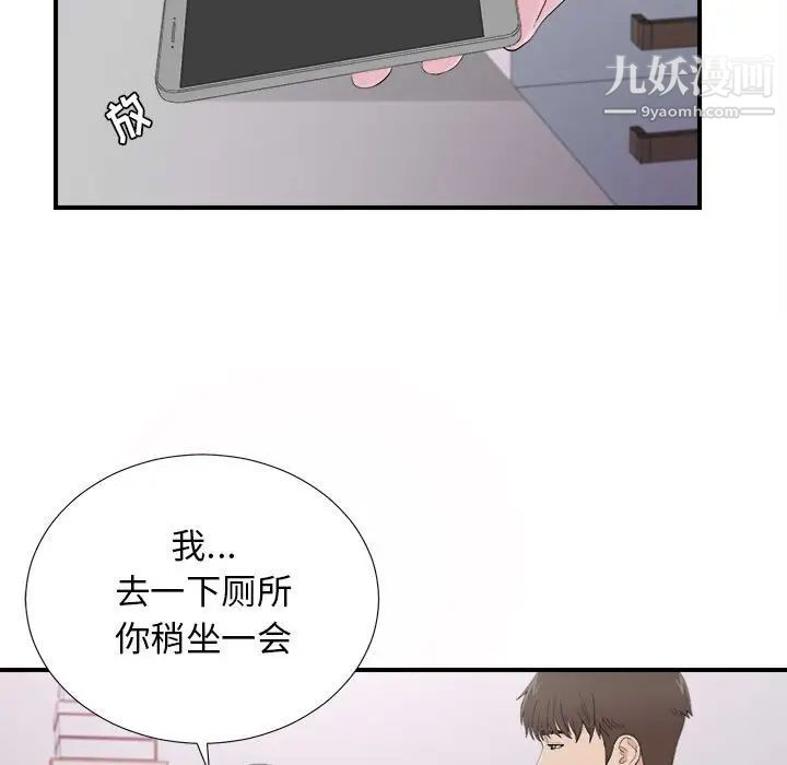 密友第94话