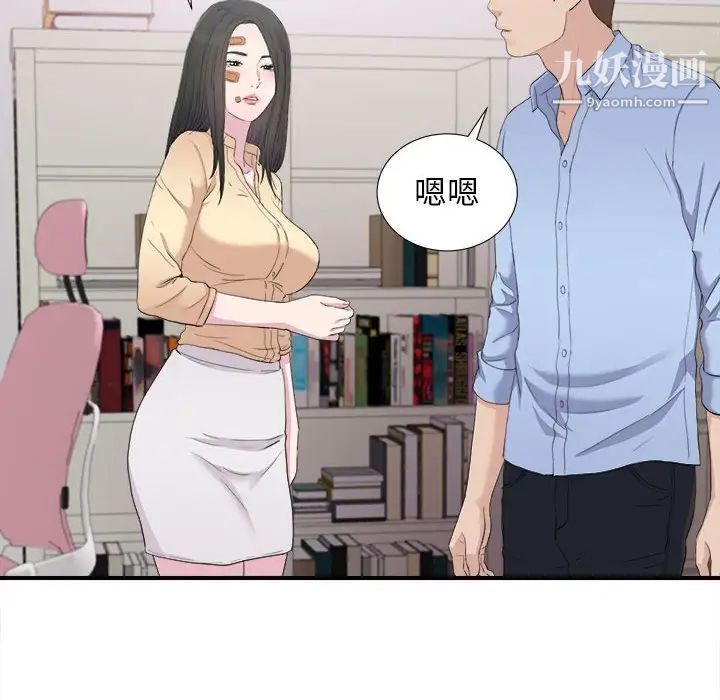 密友第94话