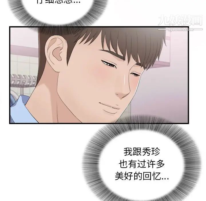 密友第94话