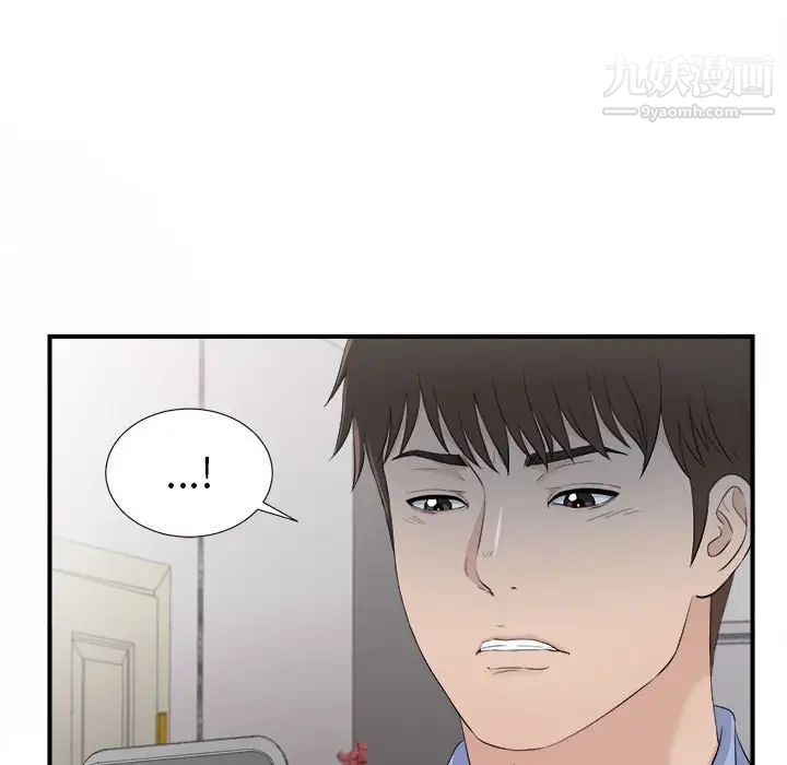 密友第94话