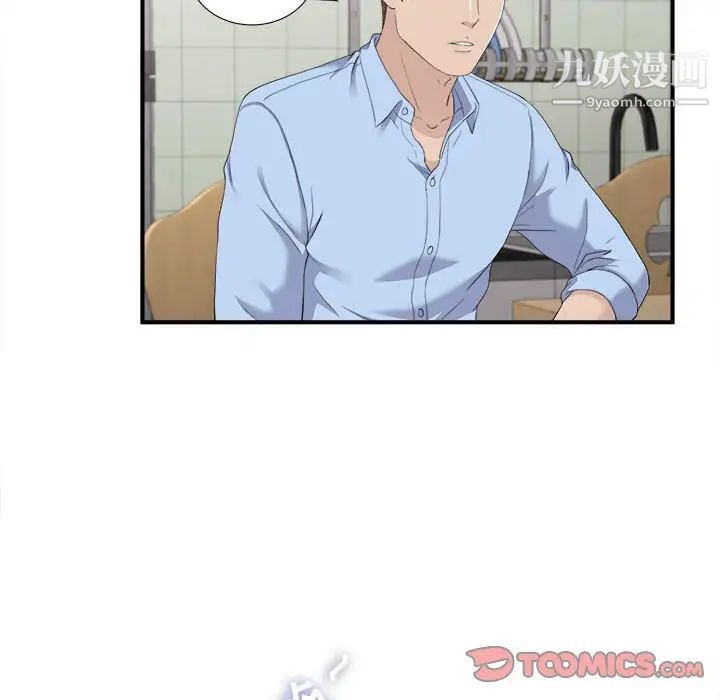 密友第94话