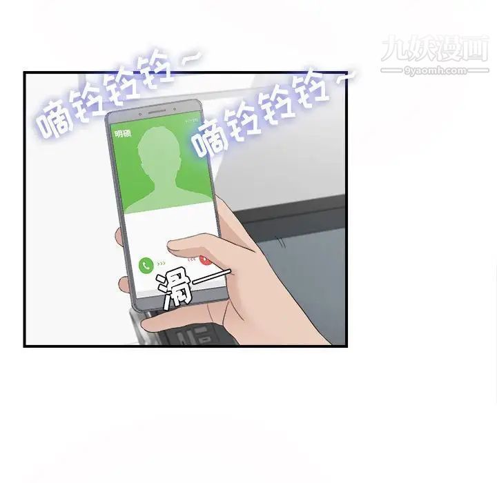 密友第94话