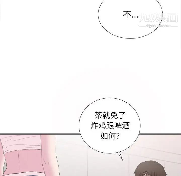 密友第94话