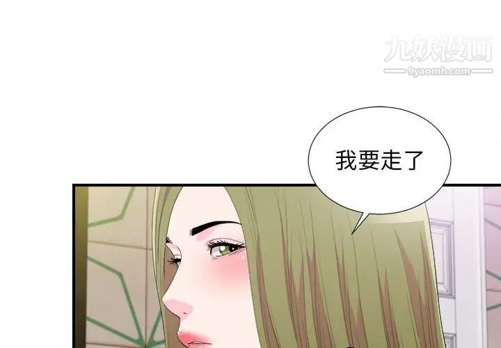 密友第95话