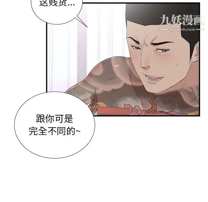 密友第95话
