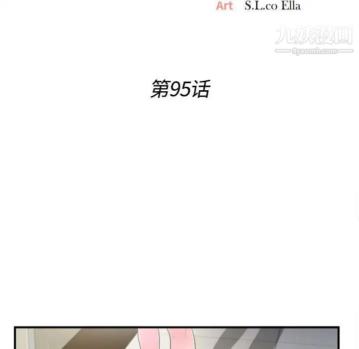 密友第95话