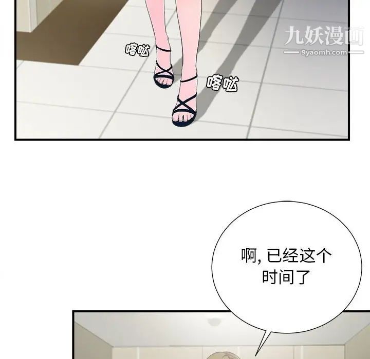 密友第95话