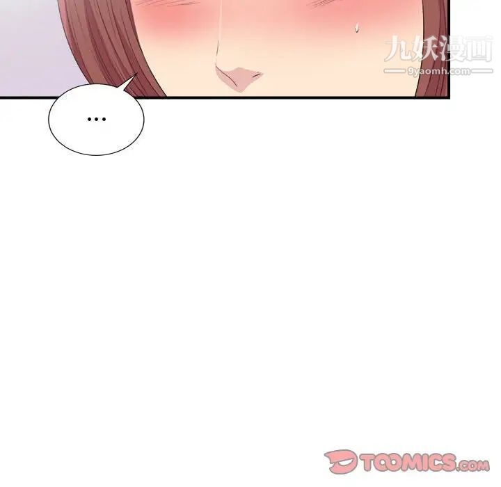 密友第95话
