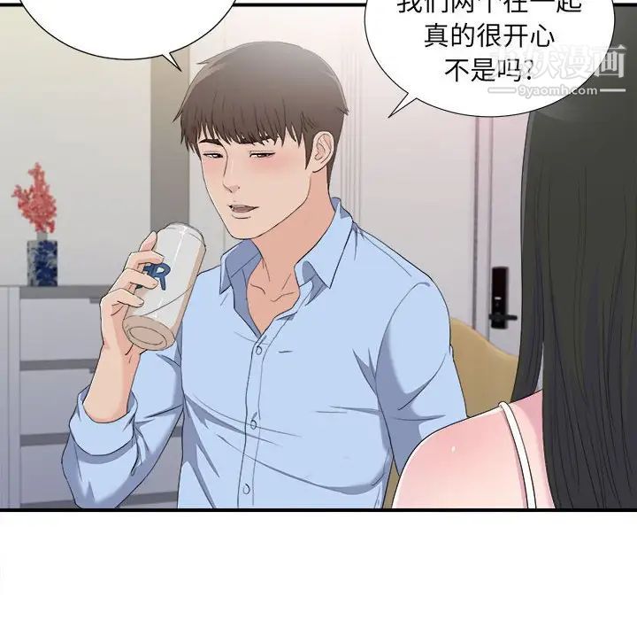 密友第95话