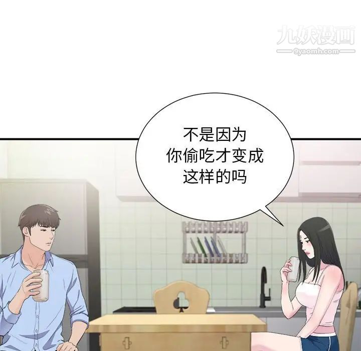 密友第95话