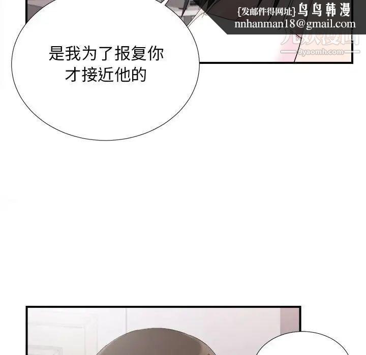 密友第95话