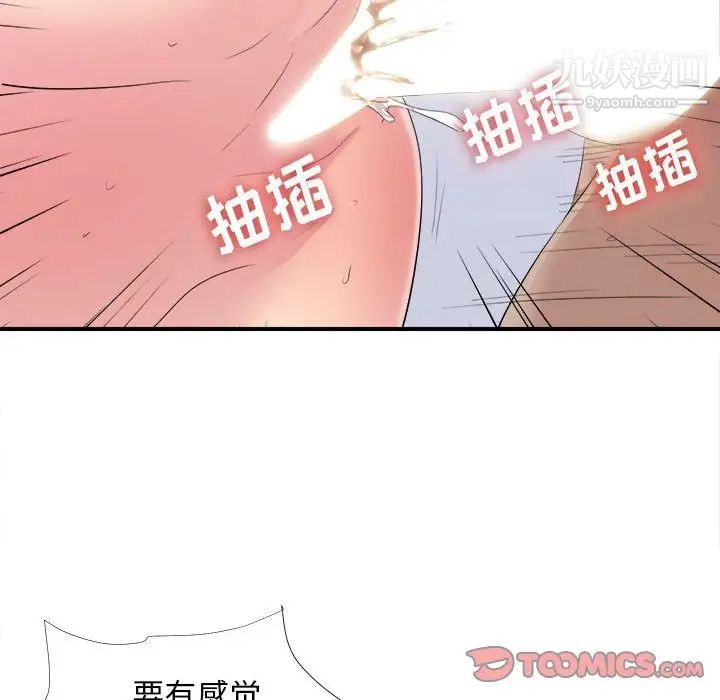 密友第95话