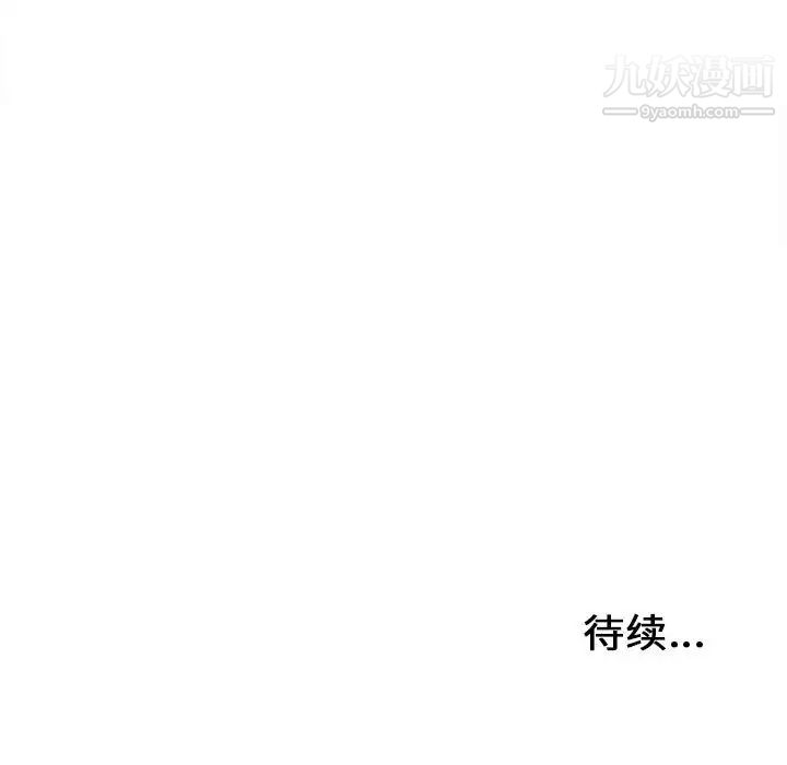 密友第95话