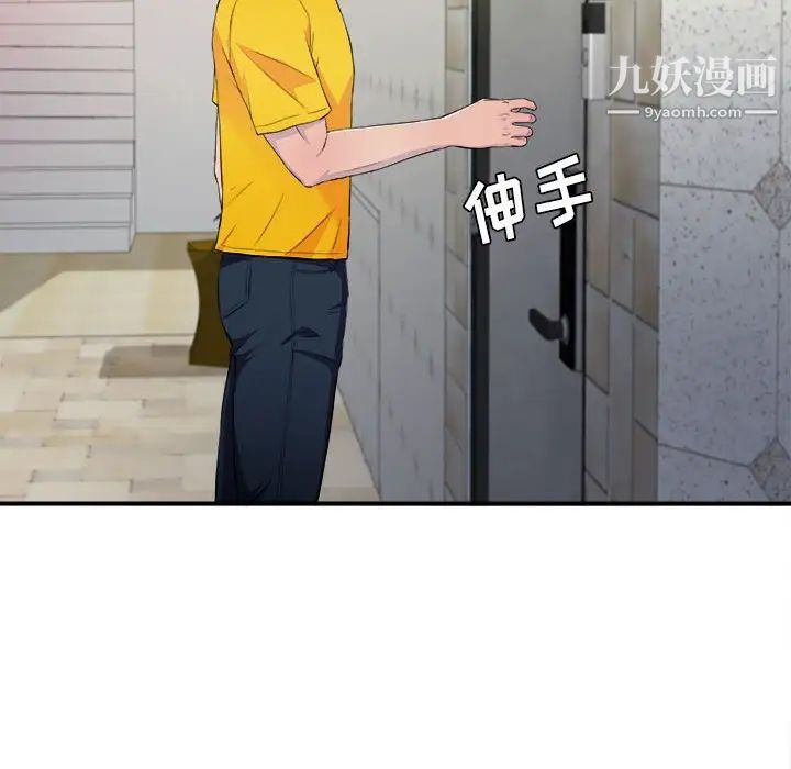密友第95话