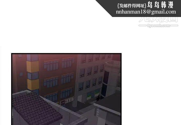 密友第96话