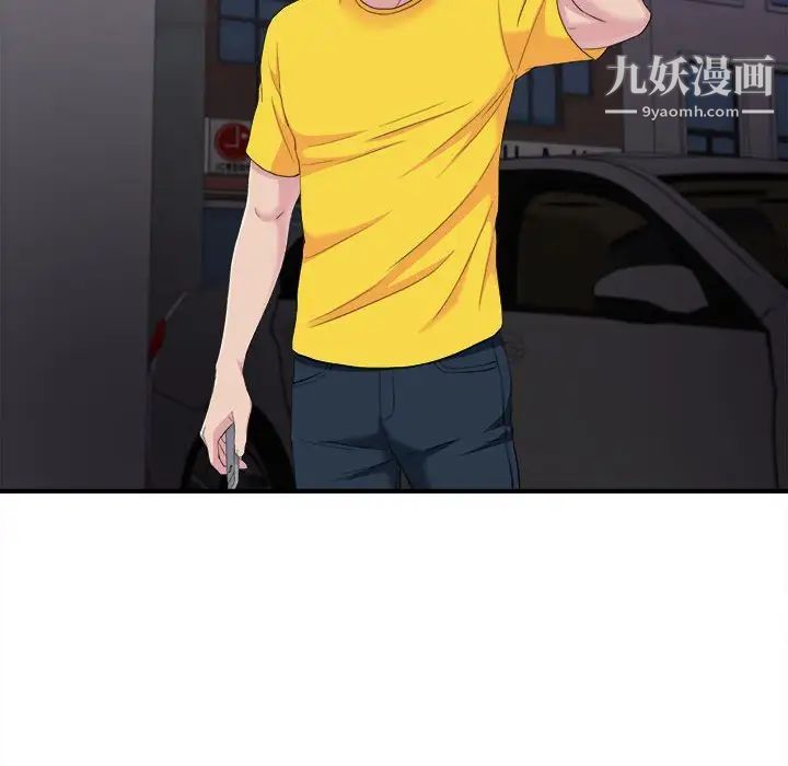 密友第96话