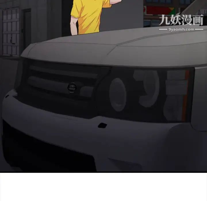 密友第96话
