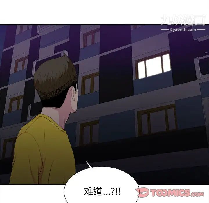 密友第96话